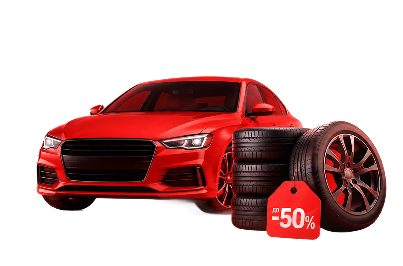 Акция "Скидки до 50%" изображение 2