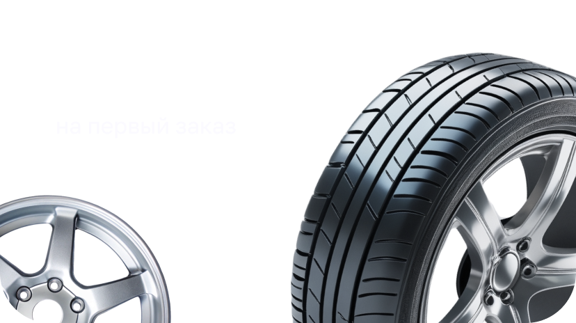 Акция "Скидка 20% на любой заказ" изображение 1